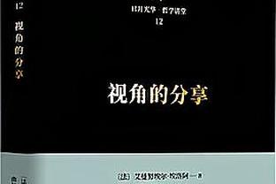 DO：塞维有意租借汉尼拔至赛季末&想加买断选项 曼联想加回购条款